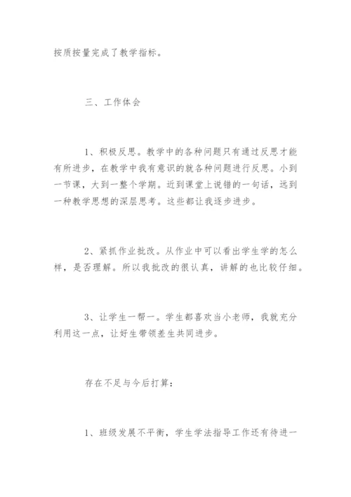 二年级语文下册教学工作总结.docx