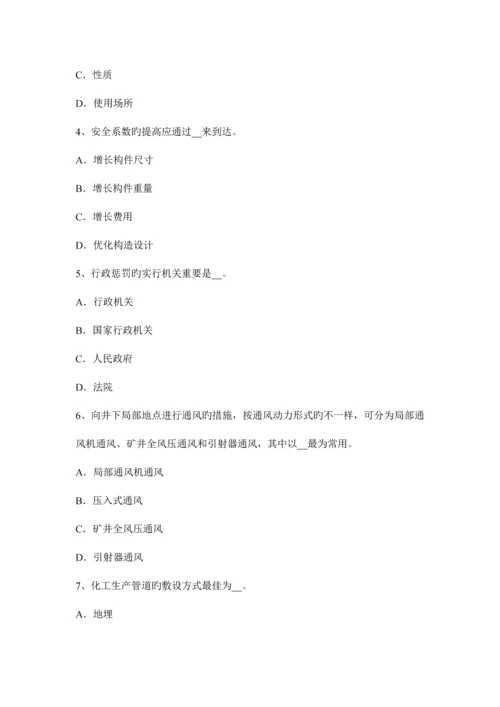 2023年上半年江西省安全工程师安全生产建筑施工混凝土输送泵安全操作规程考试试题.docx