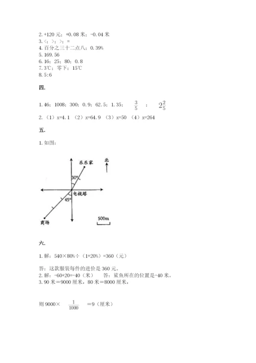 浙江省【小升初】2023年小升初数学试卷带答案（考试直接用）.docx