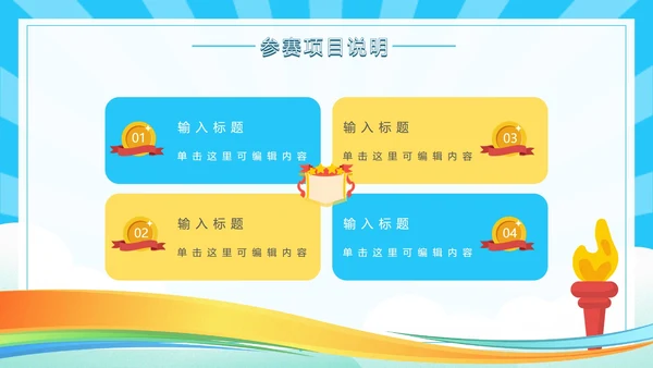 蓝色奥运会乒乓球PPT模板