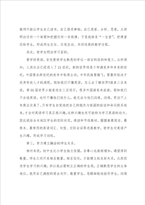 八年级英语教学工作总结15篇