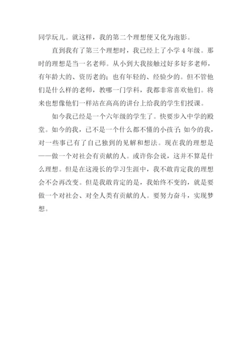 小学生理想作文.docx