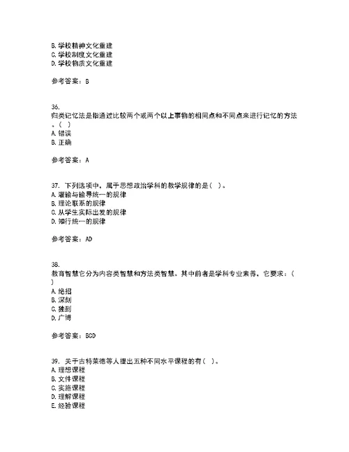 福建师范大学22春《小学课程与教学论》补考试题库答案参考2