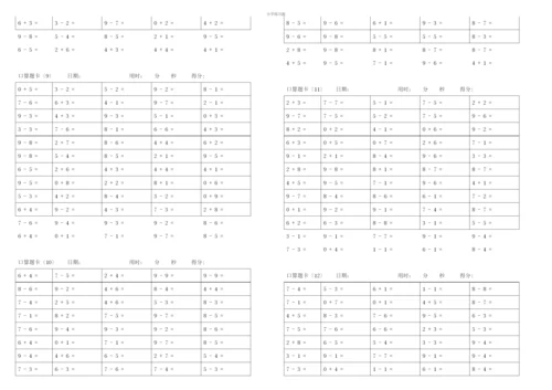 小学一年级10以内加减法口算题卡.docx