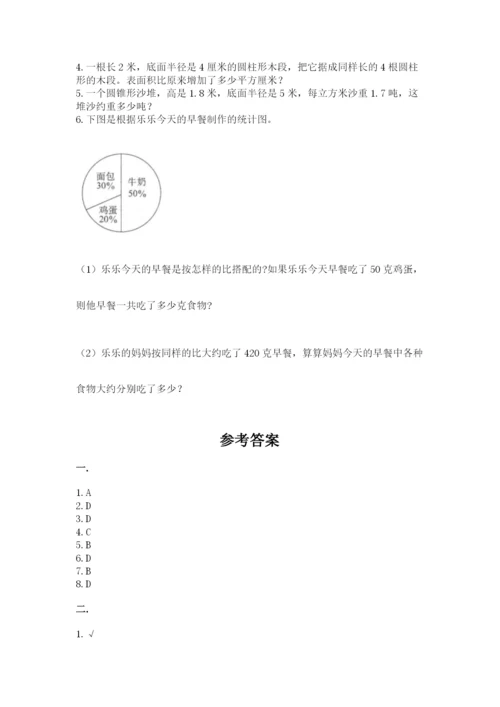 小学六年级升初中模拟试卷带答案（夺分金卷）.docx