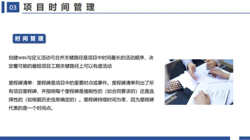 项目管理十大知识领域通用PPT模板