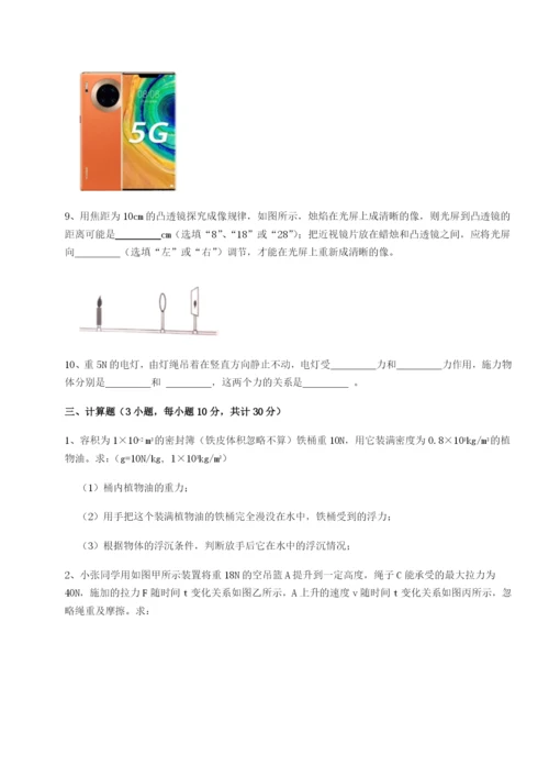 广东广州市广大附中物理八年级下册期末考试难点解析试题（含答案解析版）.docx