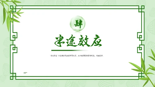 小清新内容型半途而废成语解读专用PPT成语故事