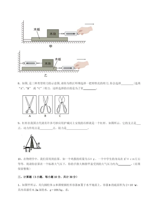 强化训练福建泉州市永春第一中学物理八年级下册期末考试定向测试练习题（详解）.docx