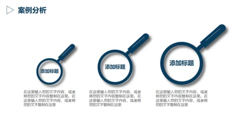 严肃的大学生毕业论文答辩通用PPT模版