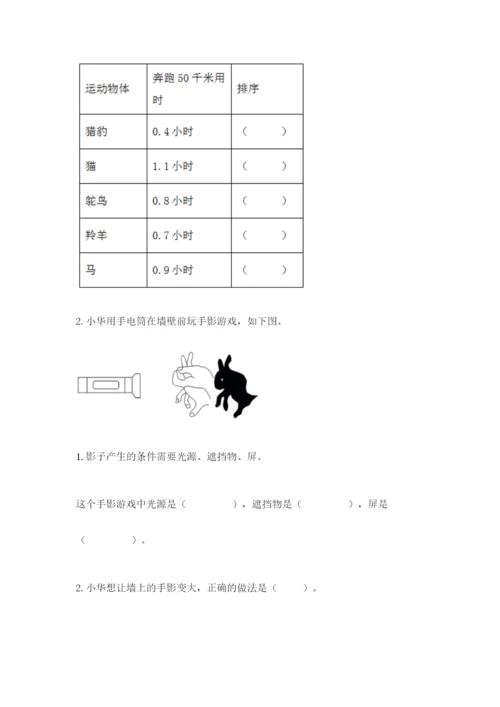 教科版科学三年级下册 期末测试卷精品【达标题】.docx