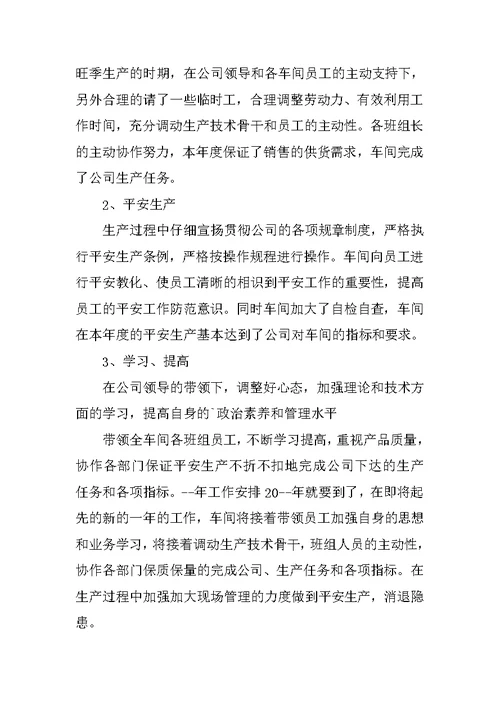 工作年终总结开头模板10篇