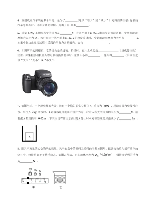 基础强化四川遂宁二中物理八年级下册期末考试专题练习试题（含解析）.docx