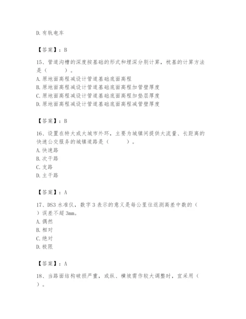 施工员之市政施工基础知识题库【综合题】.docx