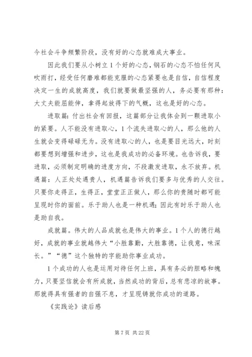 学习《反对官僚主义》和《反对自由主义》读后感.docx