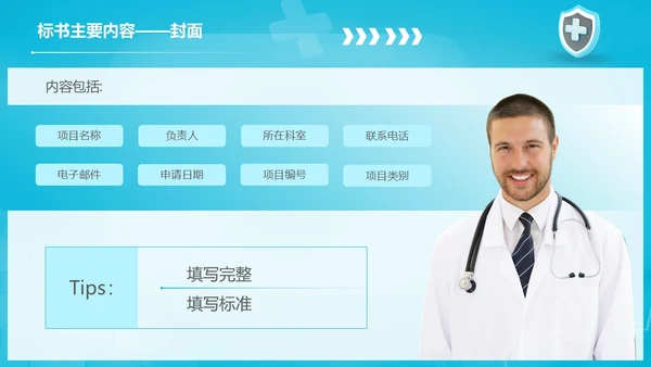 商务实拍风格 护理科研标书撰写 护理标书培训