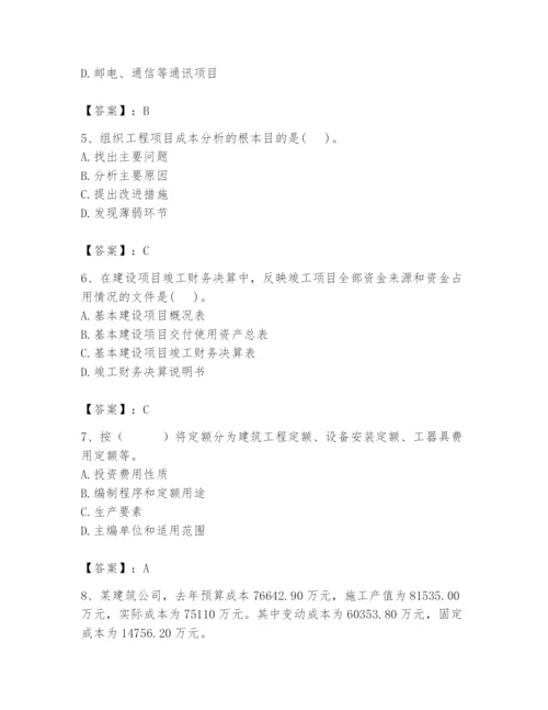 2024年初级经济师之初级建筑与房地产经济题库含完整答案（有一套）.docx