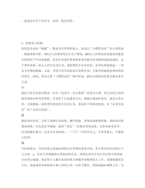 【精编】《安全管理论文》之浅谈安全行为科学在反习惯性违章中的作用.docx