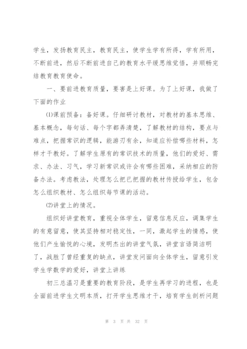 教师个人工作心得收获750字10篇.docx
