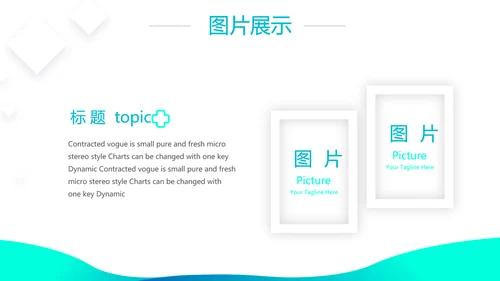 蓝色简约大方医疗工作汇报动态PPT模板