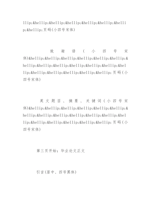 期刊论文格式要求及字体大小.docx