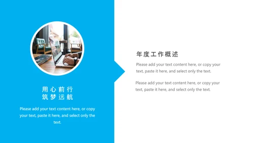 简约2022工作计划总结述职年终总结PPT
