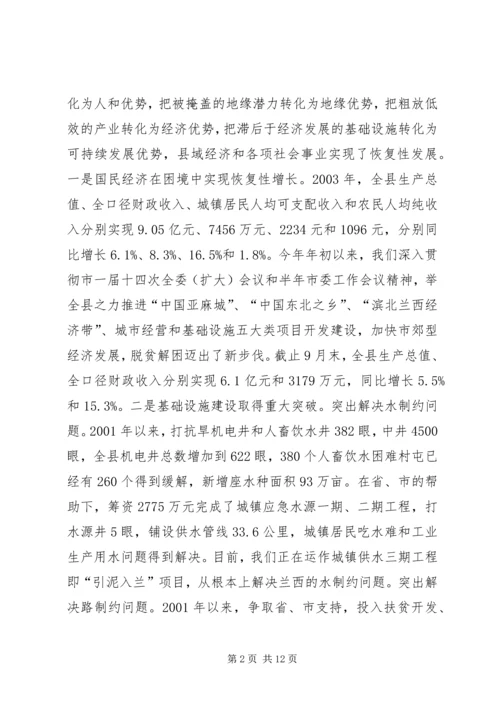 县经济工作汇报提纲工作报告范文_1.docx