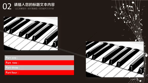 优雅的五线谱音乐通用PPT模板