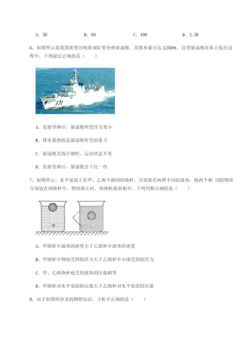 专题对点练习福建惠安惠南中学物理八年级下册期末考试定向攻克试题（含详解）.docx