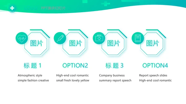 医疗公司宣传年终工作总结动态PPT
