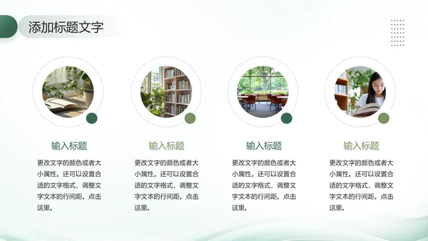 大学新生文学社团招新社团介绍社团工作社团特色社团招新PPT模版