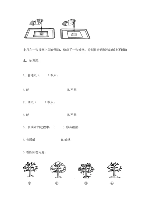 教科版科学二年级上册《期末测试卷》精品加答案.docx