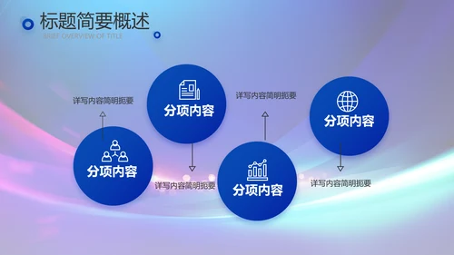 蓝色签约仪式启动大会战略合作策划PPT模板