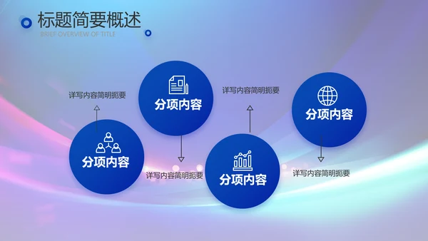 蓝色签约仪式启动大会战略合作策划PPT模板