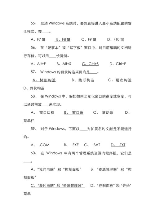 计算机竞赛题大全.docx