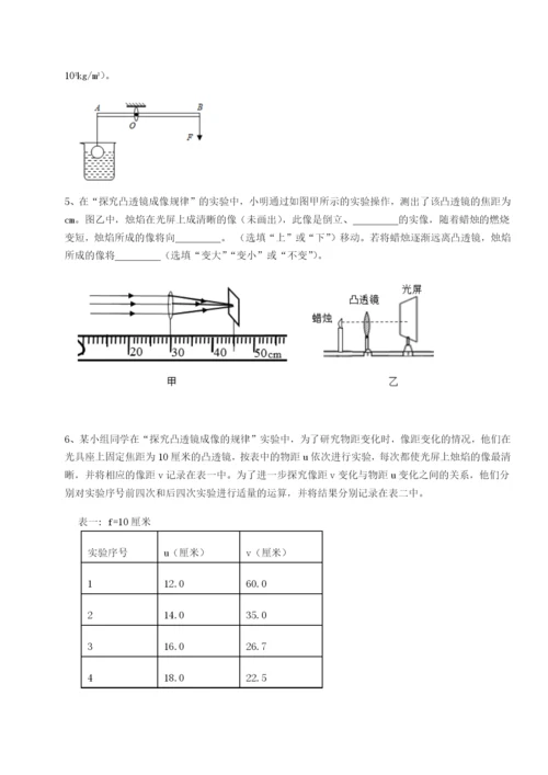 滚动提升练习重庆市九龙坡区物理八年级下册期末考试同步测试试卷（详解版）.docx