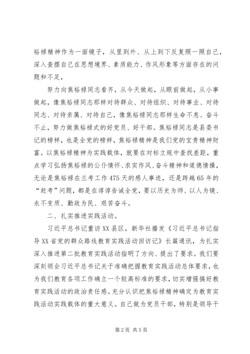 深学实做,细照笃行,争做合格党员 (5).docx