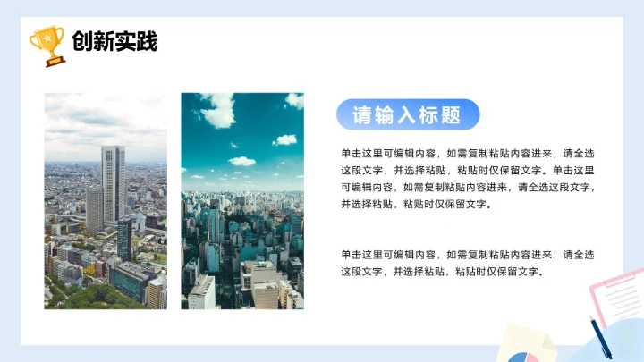 蓝色扁平商务插画风年终工作汇报PPT模板