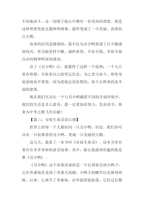 安徒生童话读后感600字.docx