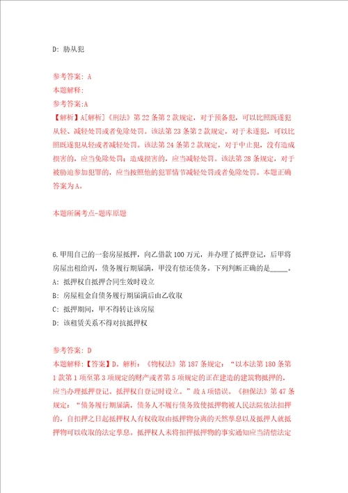 四川省泸州市龙驰实业集团有限责任公司及下属子公司招聘13名工作人员模拟考试练习卷及答案7