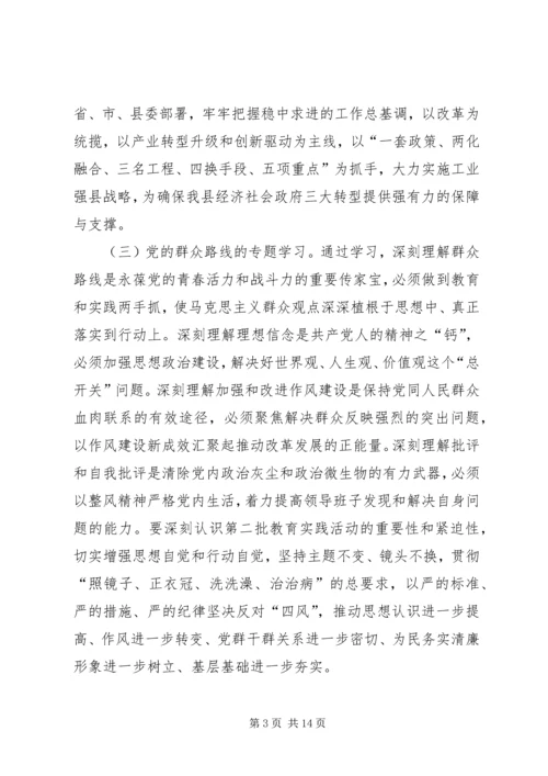 党委理论中心组学习计划3篇.docx