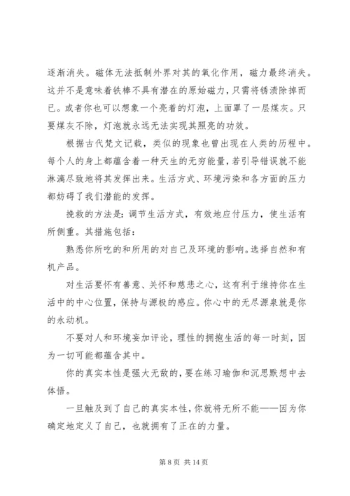 重新定义公司读后感.docx