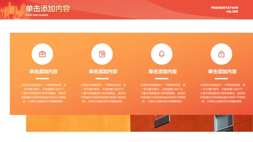 红色渐变315消费者权益保护日演示PPT模板