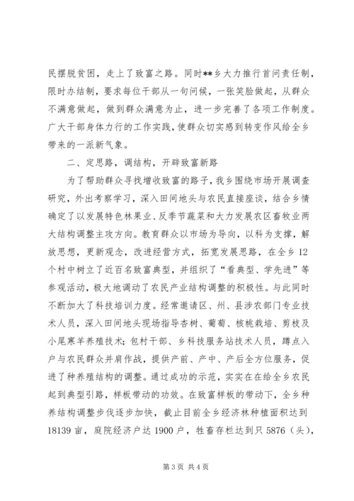 先进集体申报材料 (12).docx