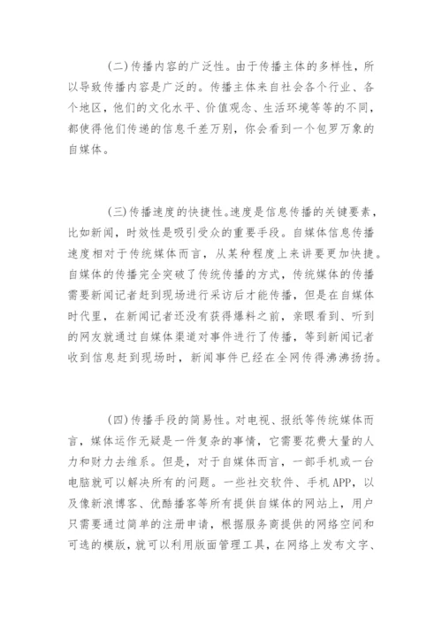 人力资源管理的论文有什么.docx