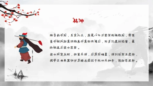 水浒传水墨武侠风通用PPT模板