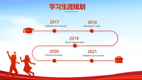 红领巾心向党少先队员风采展示PPT