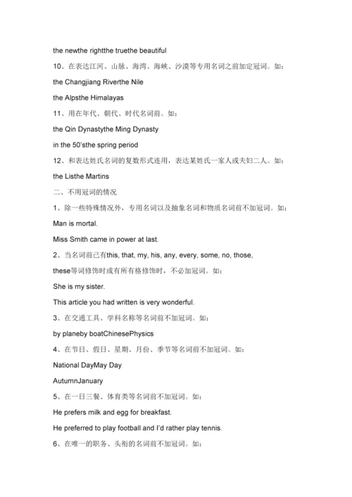 2023年初中英语知识归纳总结大全.docx