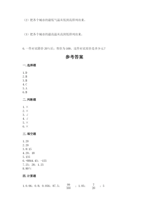 隆安县六年级下册数学期末测试卷精编答案.docx