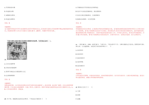 2022年02月福建医科大学附属协和医院招聘二笔试及一上岸参考题库答案详解